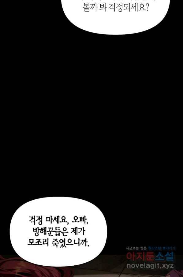 회귀자 사용설명서 57화 27