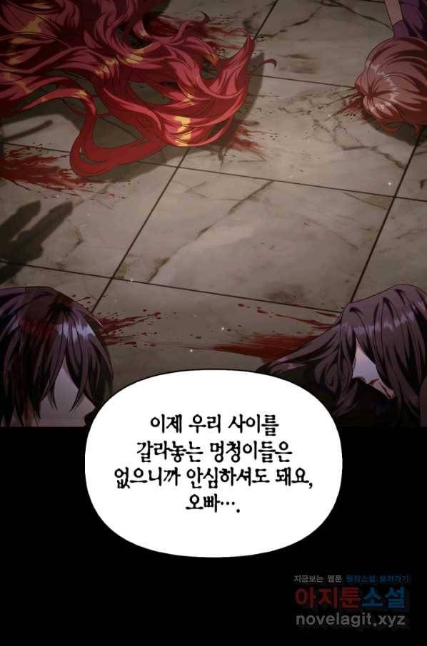 회귀자 사용설명서 57화 28