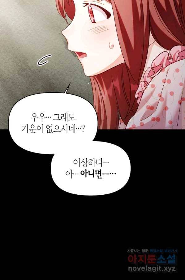 회귀자 사용설명서 57화 30