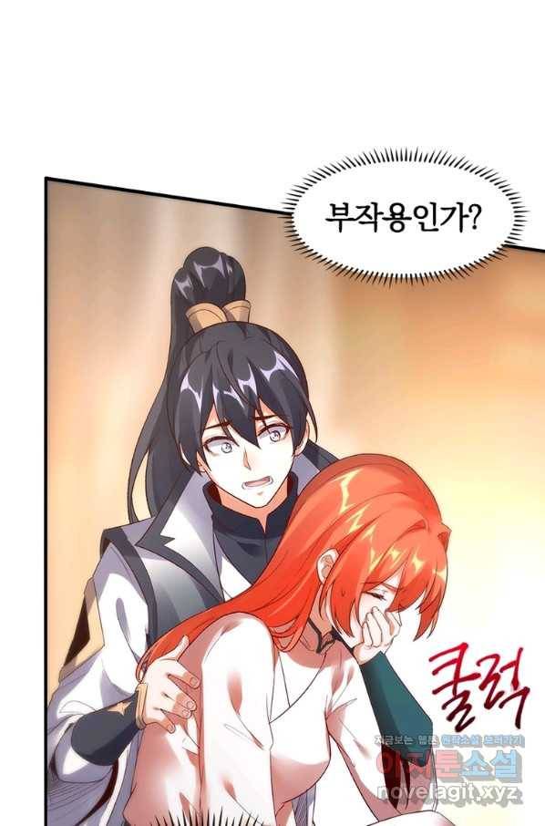 폐인무쌍:용병왕의 귀환 41화 1