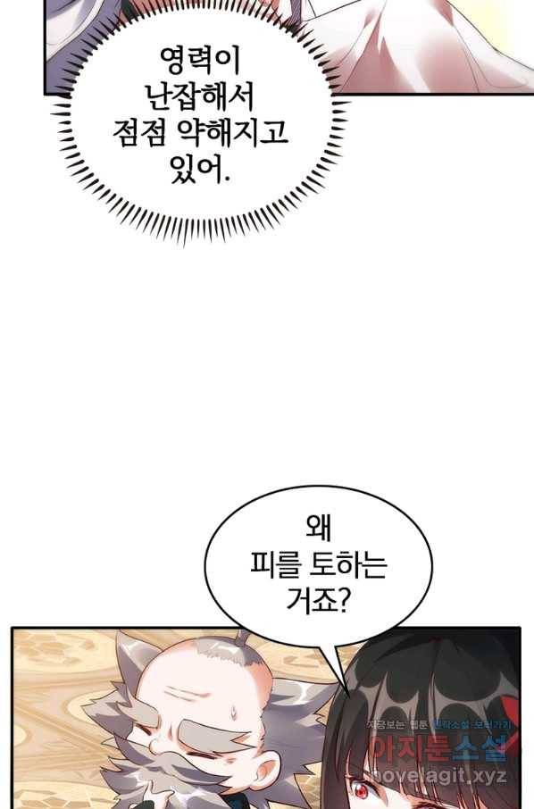 폐인무쌍:용병왕의 귀환 41화 2