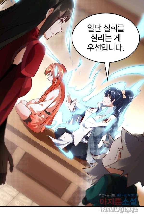 폐인무쌍:용병왕의 귀환 41화 4