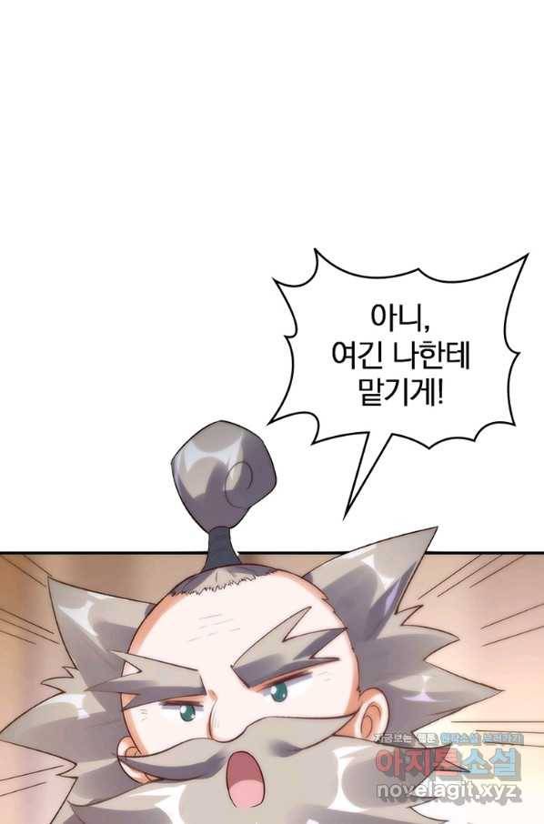 폐인무쌍:용병왕의 귀환 41화 5