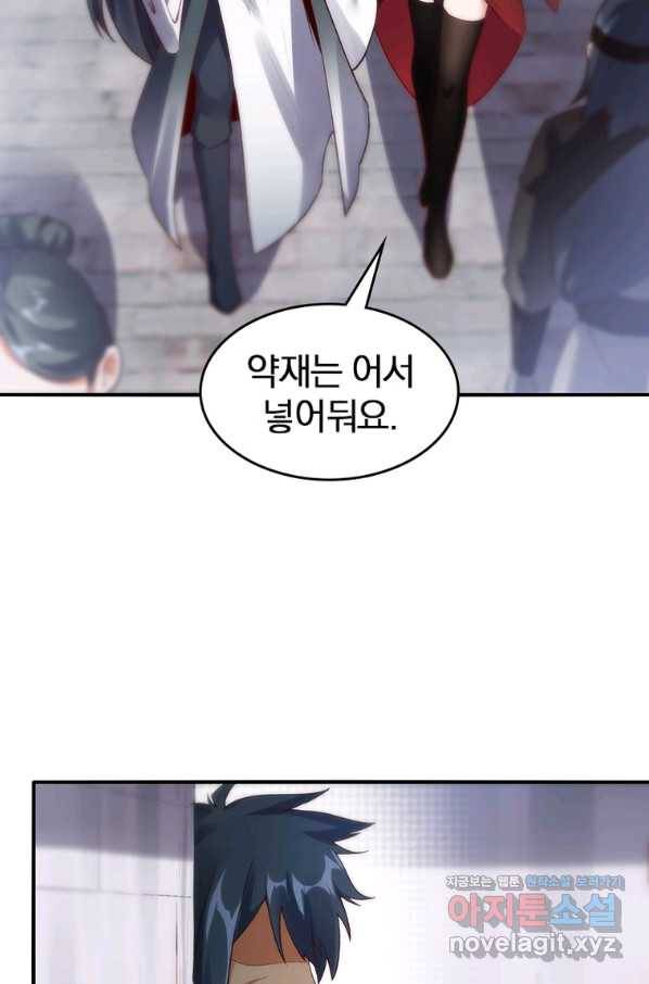 폐인무쌍:용병왕의 귀환 41화 10