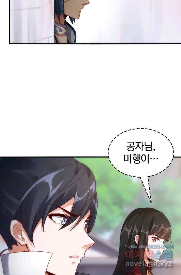 폐인무쌍:용병왕의 귀환 41화 11