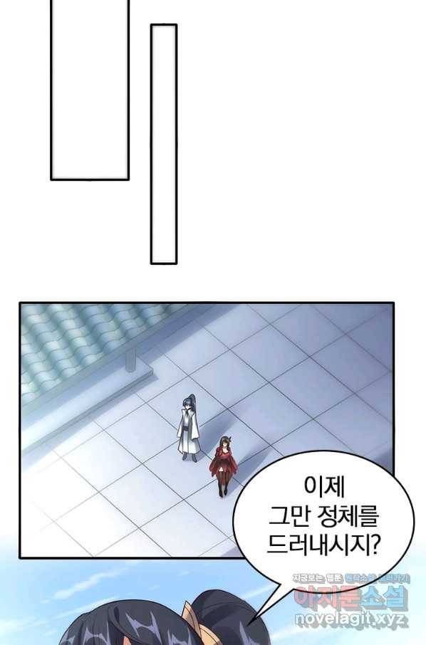 폐인무쌍:용병왕의 귀환 41화 13