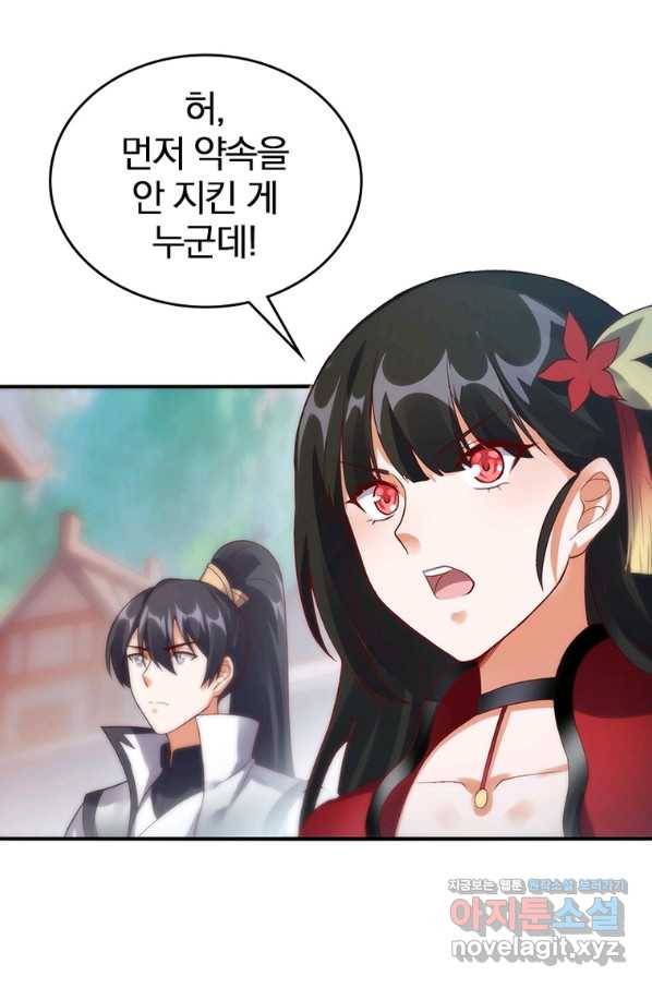 폐인무쌍:용병왕의 귀환 41화 17