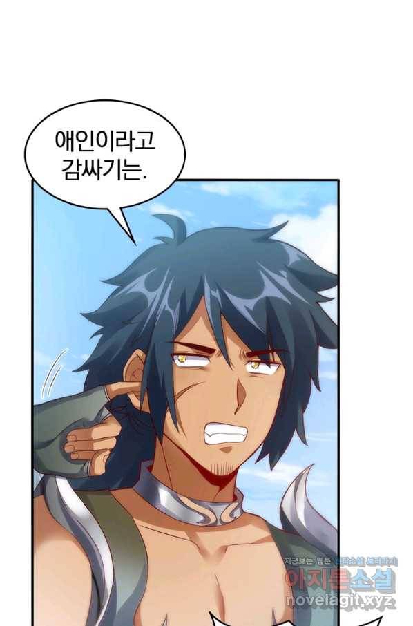 폐인무쌍:용병왕의 귀환 41화 18