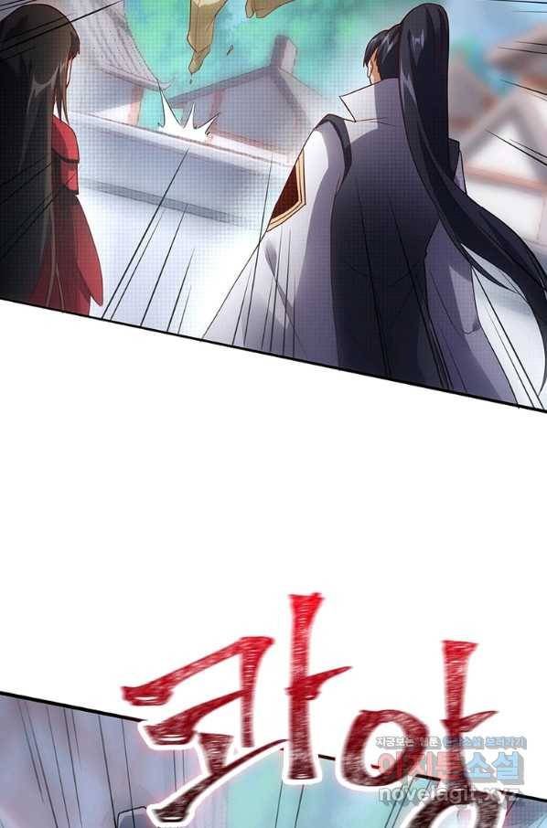 폐인무쌍:용병왕의 귀환 41화 20