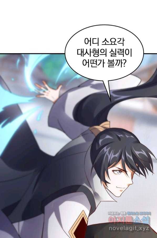 폐인무쌍:용병왕의 귀환 41화 23