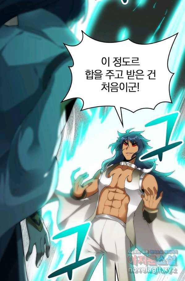 폐인무쌍:용병왕의 귀환 41화 29