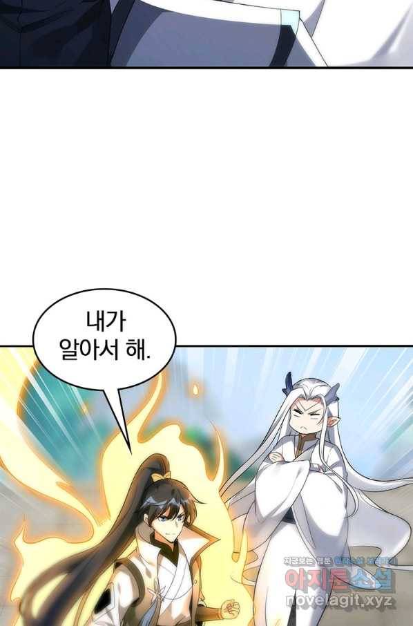 폐인무쌍:용병왕의 귀환 41화 32