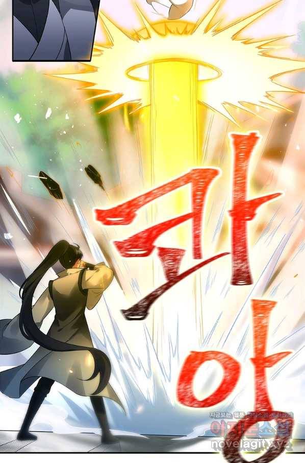 폐인무쌍:용병왕의 귀환 41화 36