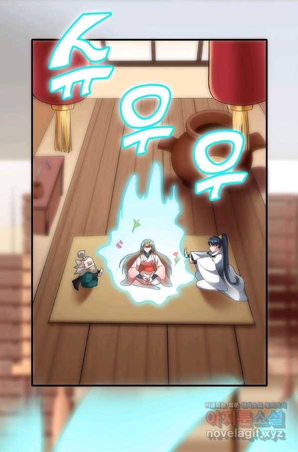 폐인무쌍:용병왕의 귀환 41화 51