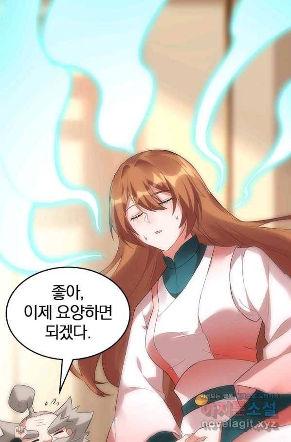 폐인무쌍:용병왕의 귀환 41화 52