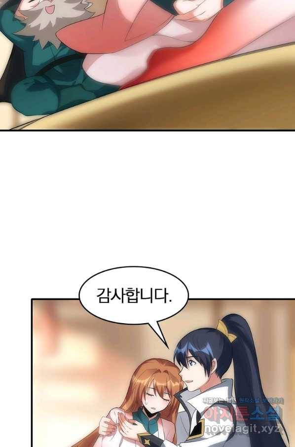 폐인무쌍:용병왕의 귀환 41화 53