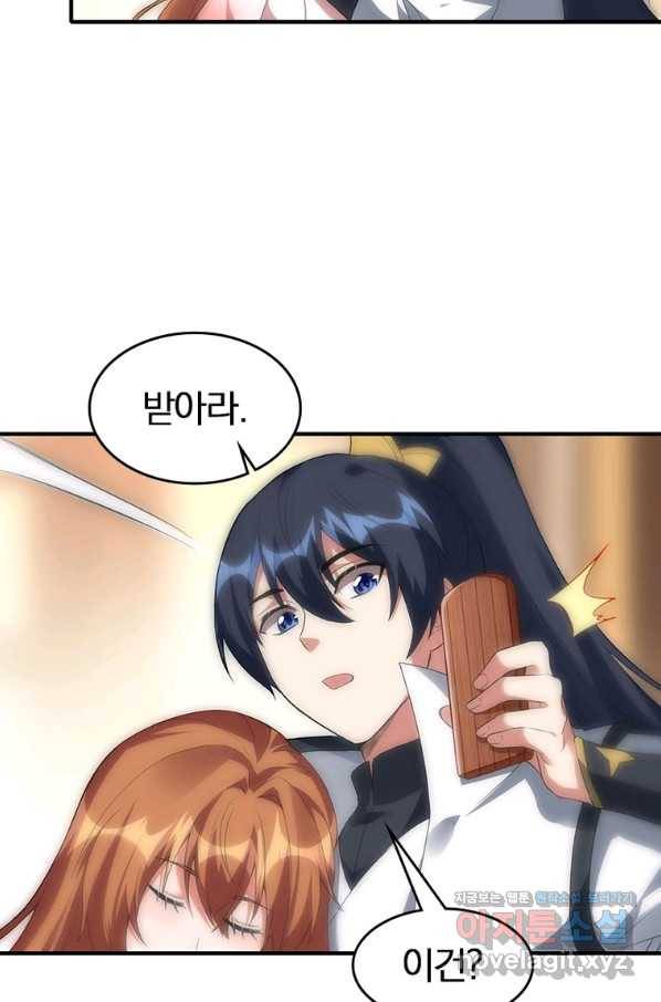 폐인무쌍:용병왕의 귀환 41화 54