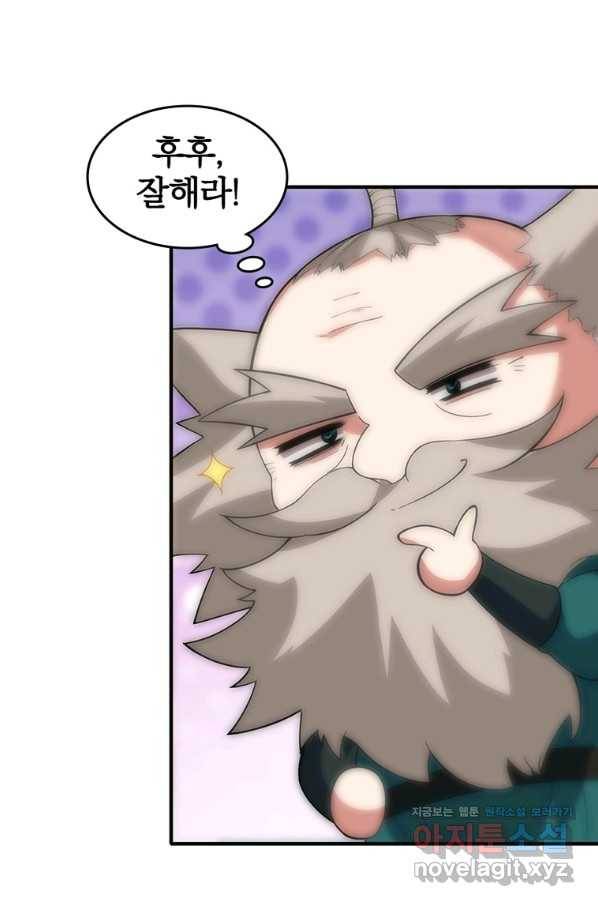 폐인무쌍:용병왕의 귀환 41화 57