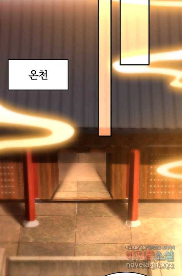 폐인무쌍:용병왕의 귀환 41화 59