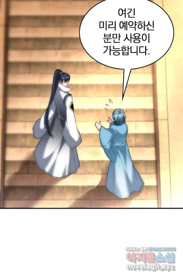 폐인무쌍:용병왕의 귀환 41화 60