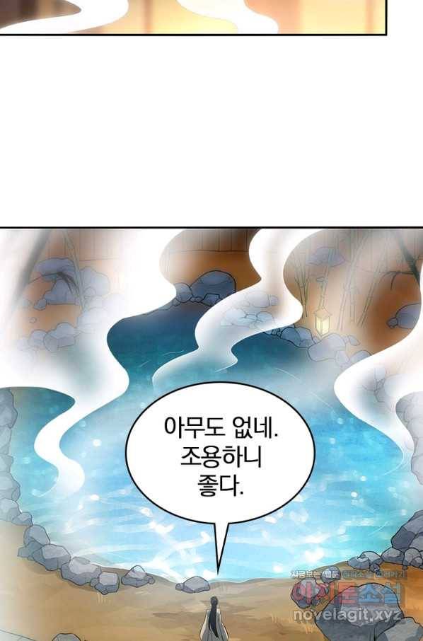 폐인무쌍:용병왕의 귀환 41화 63