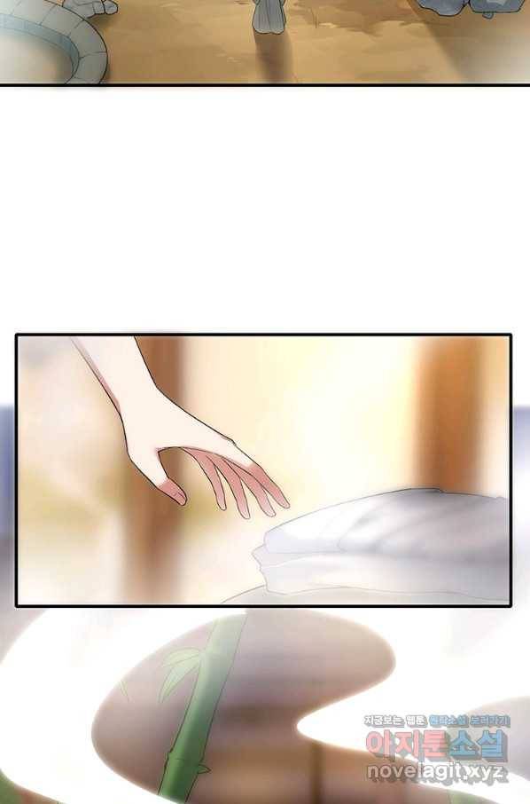 폐인무쌍:용병왕의 귀환 41화 64