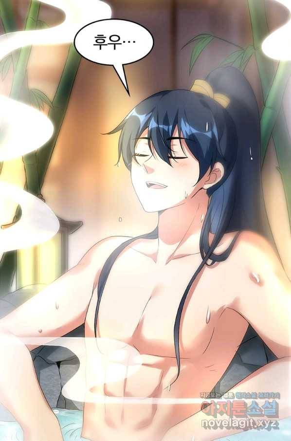 폐인무쌍:용병왕의 귀환 41화 65
