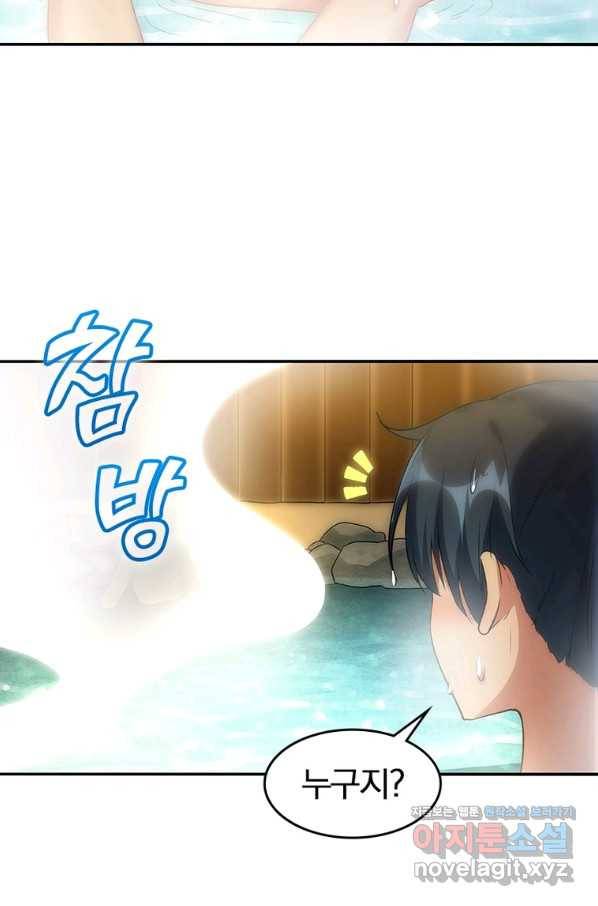 폐인무쌍:용병왕의 귀환 41화 66