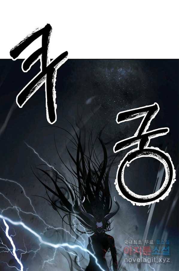 낭선기환담 81화 6