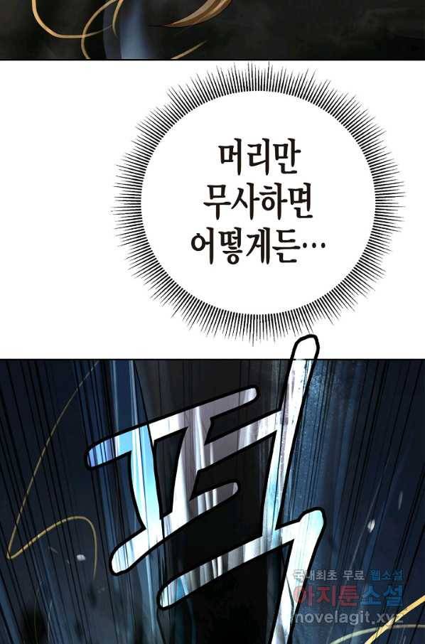 낭선기환담 81화 13