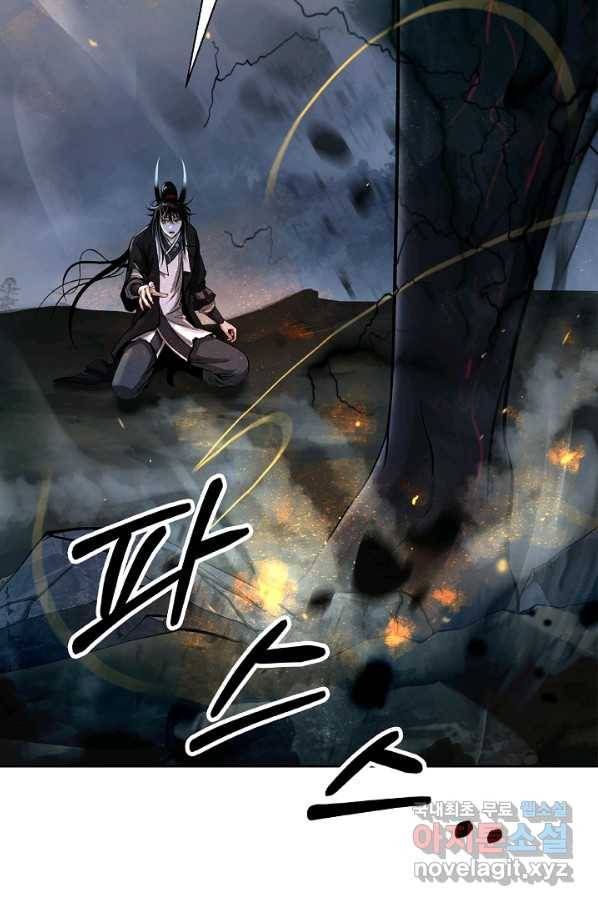 낭선기환담 81화 16