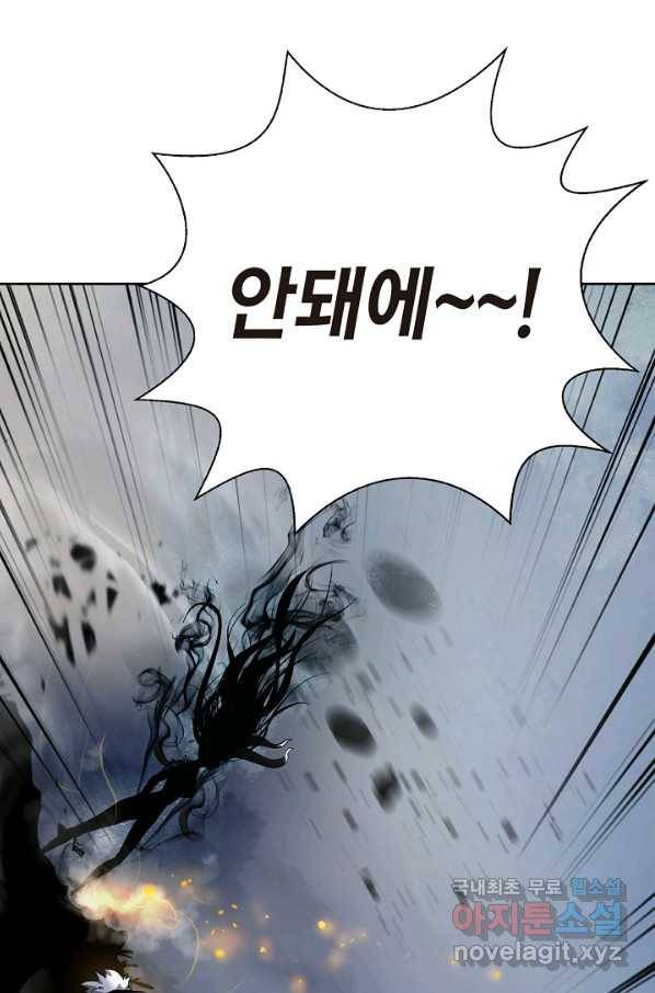 낭선기환담 81화 17