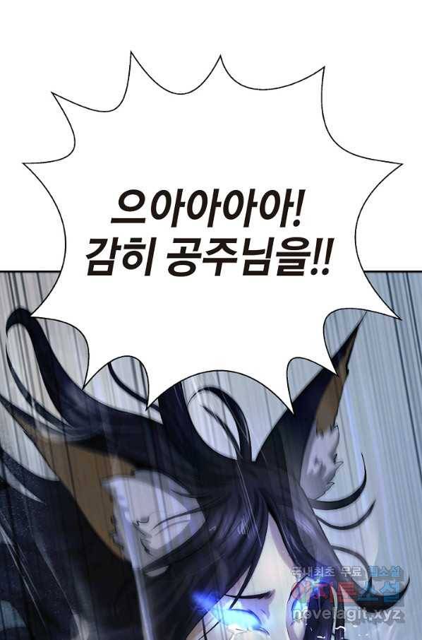 낭선기환담 81화 19