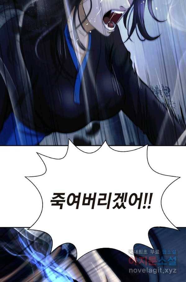 낭선기환담 81화 20