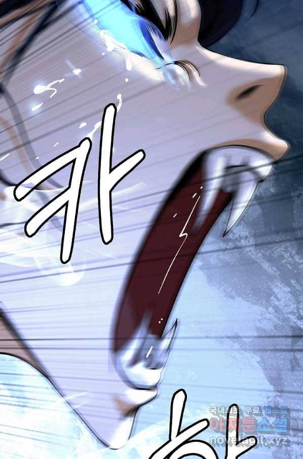 낭선기환담 81화 21