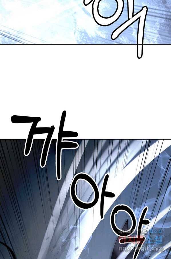 낭선기환담 81화 22