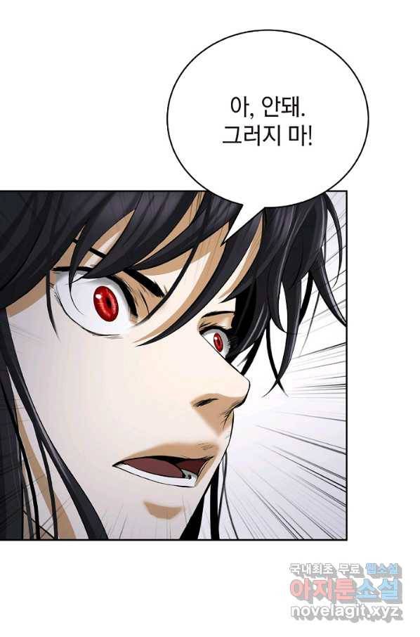 낭선기환담 81화 25