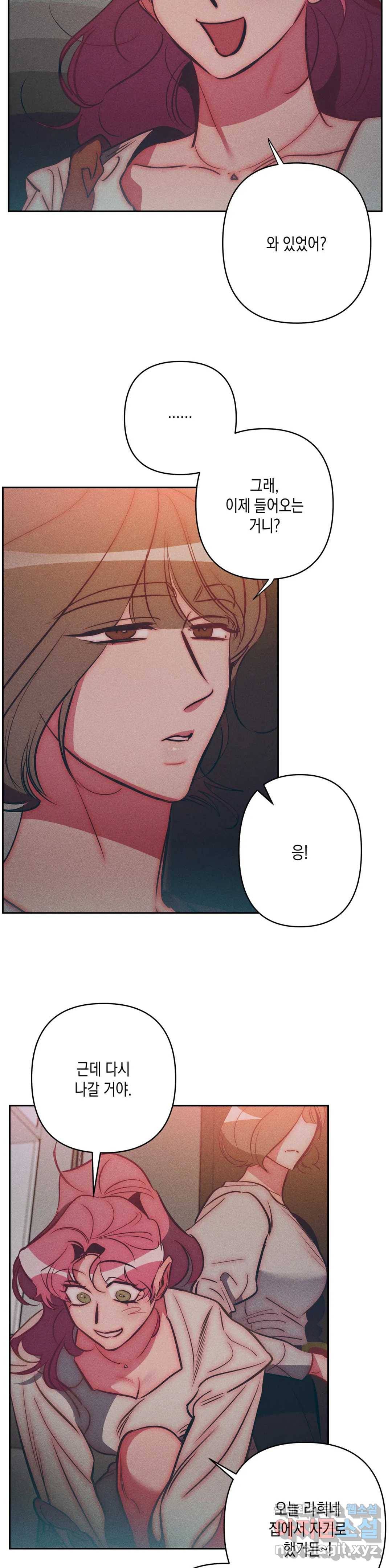 싫은 여자 25화 4