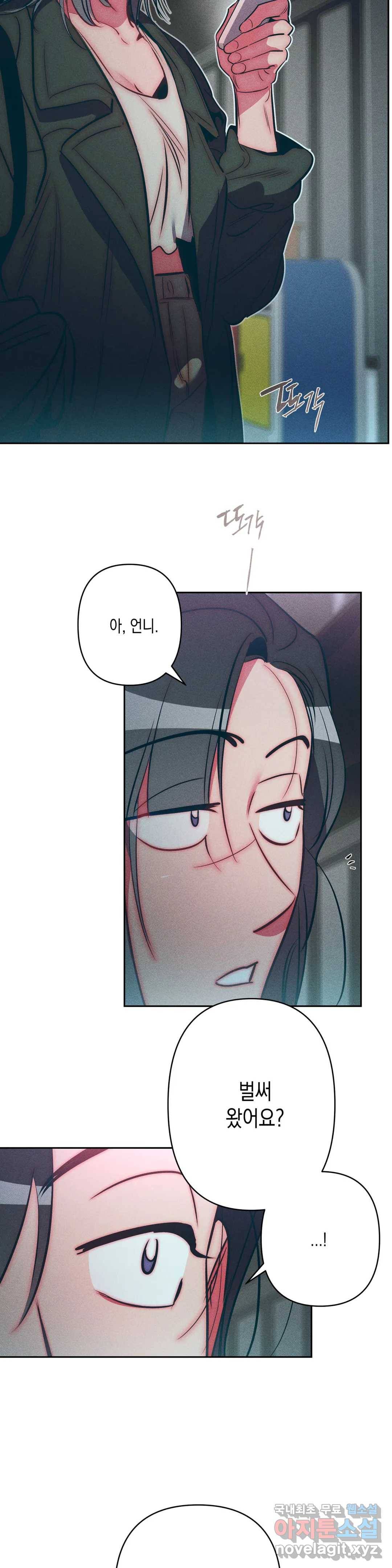 싫은 여자 25화 9