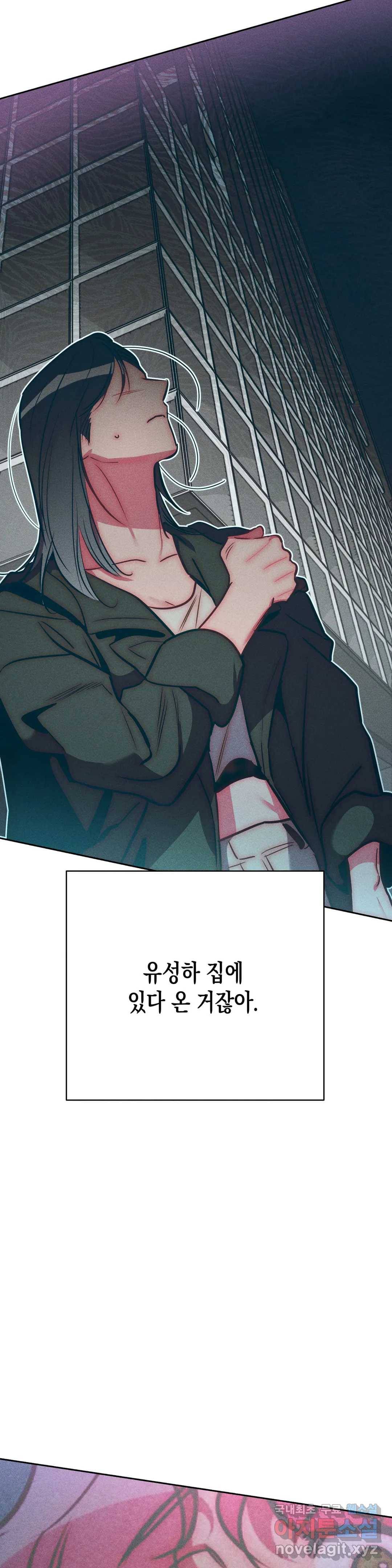 싫은 여자 25화 17