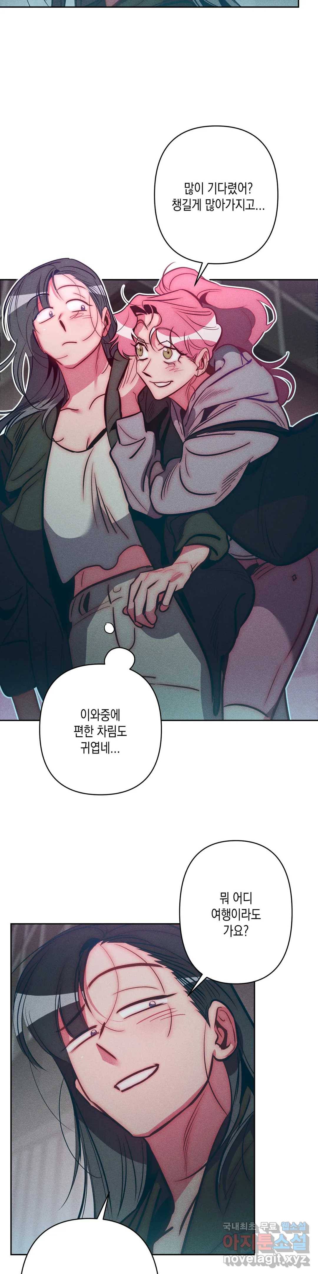싫은 여자 25화 21