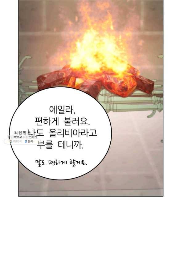 악역도 귀찮아서 49화 40