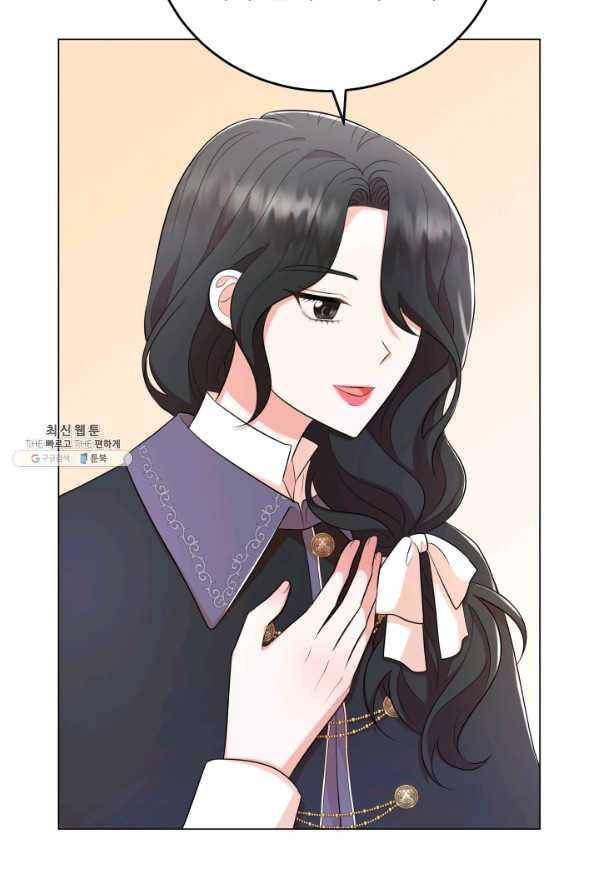 악역도 귀찮아서 49화 51