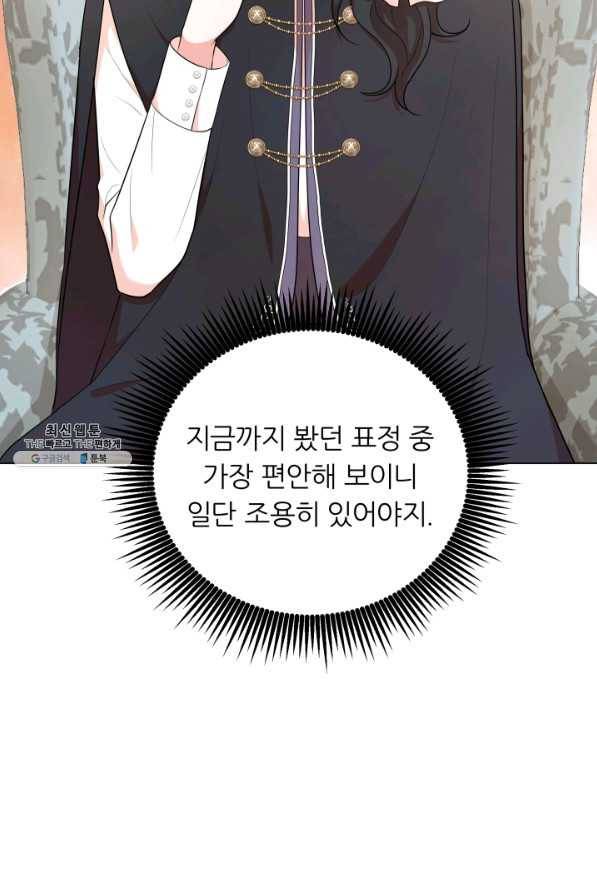 악역도 귀찮아서 49화 58
