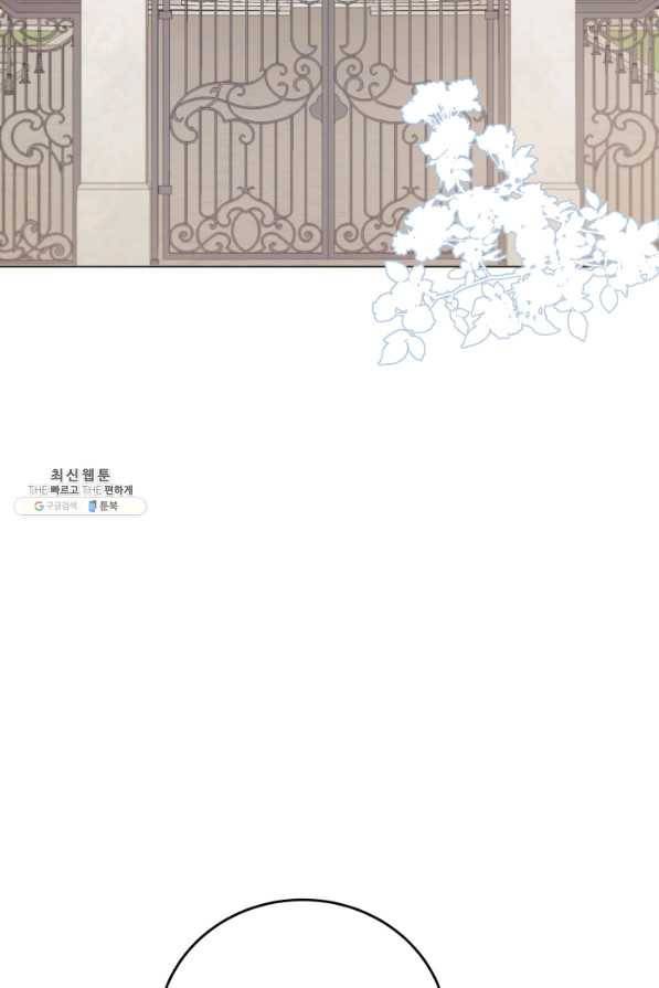 악역도 귀찮아서 49화 62