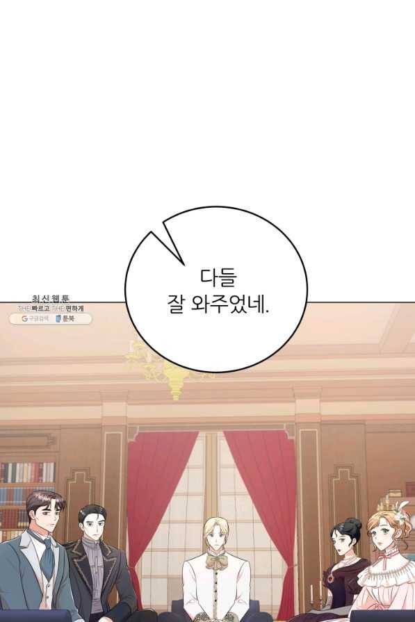 악역도 귀찮아서 49화 64
