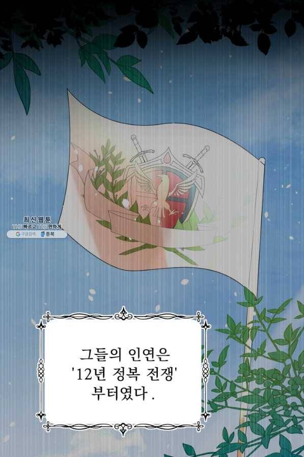 악역도 귀찮아서 49화 70