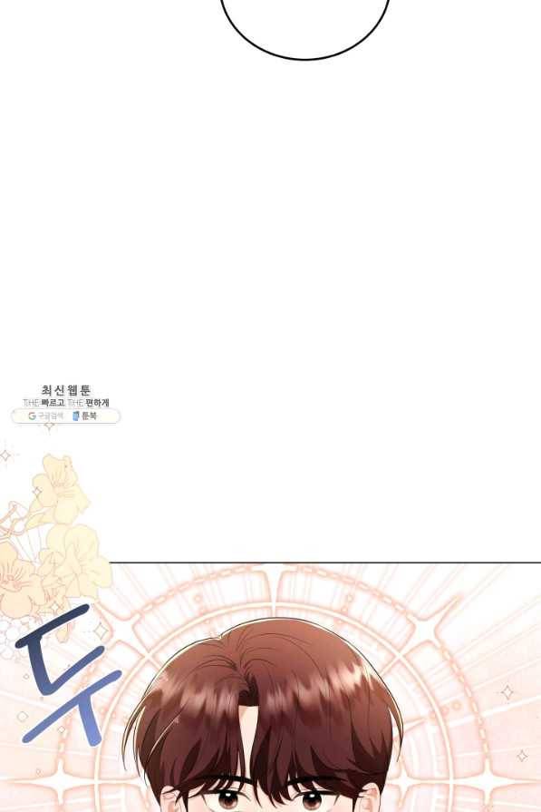 악역도 귀찮아서 49화 95
