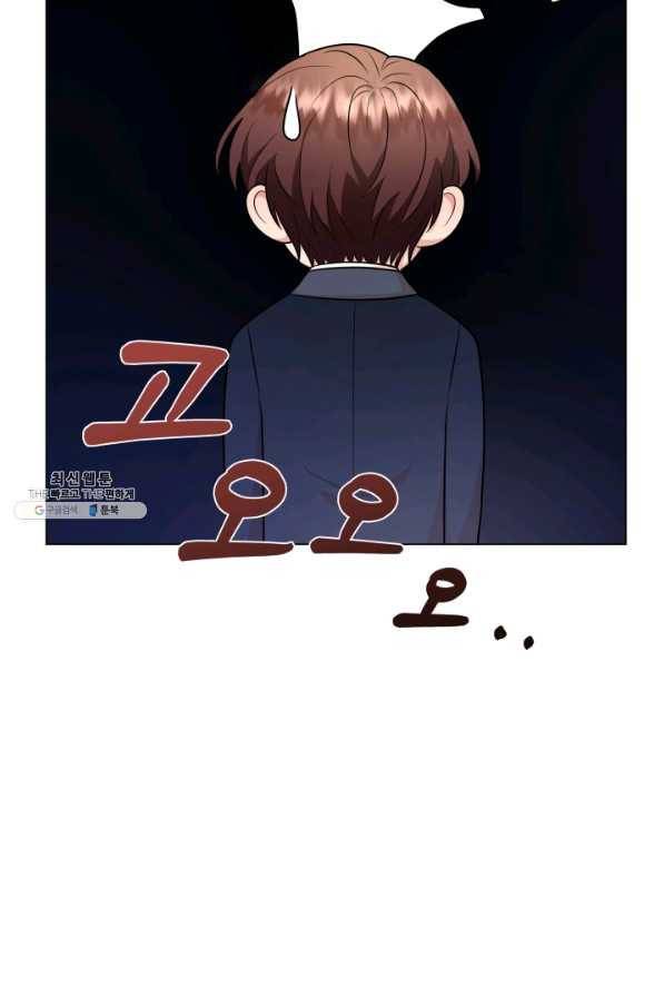 악역도 귀찮아서 49화 103
