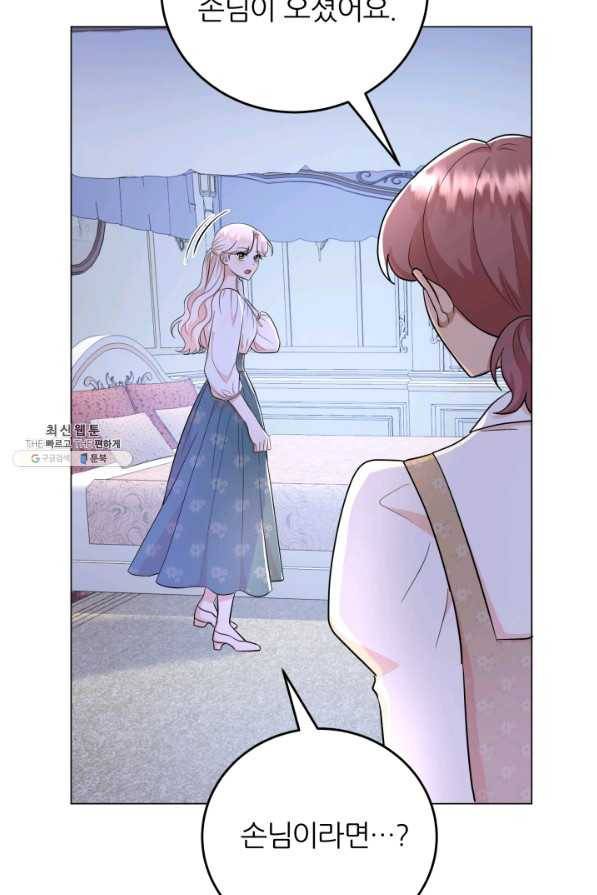 악역도 귀찮아서 49화 105